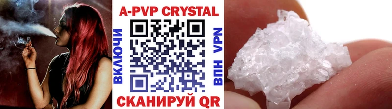 Купить Солнечногорск APVP крисы CK