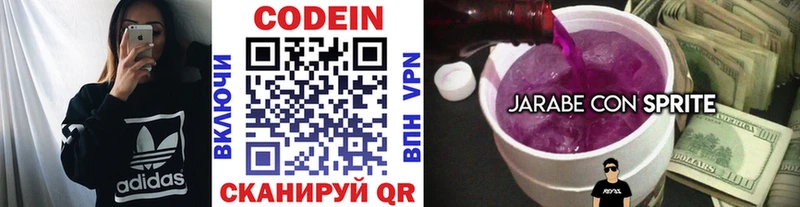 Кодеин напиток Lean (лин) Солнечногорск