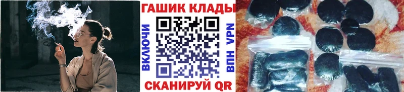 Купить закладки  Солнечногорск  ГАШ VHQ 