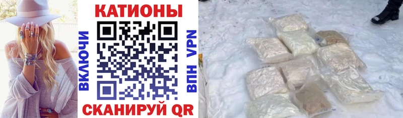 МЯУ-МЯУ кристаллы  Купить где  Солнечногорск 