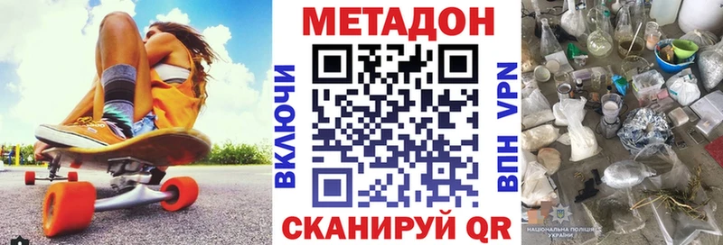 Купить закладки  Солнечногорск  МЕТАДОН мёд 